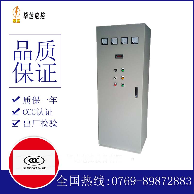 景谷软启动控制柜